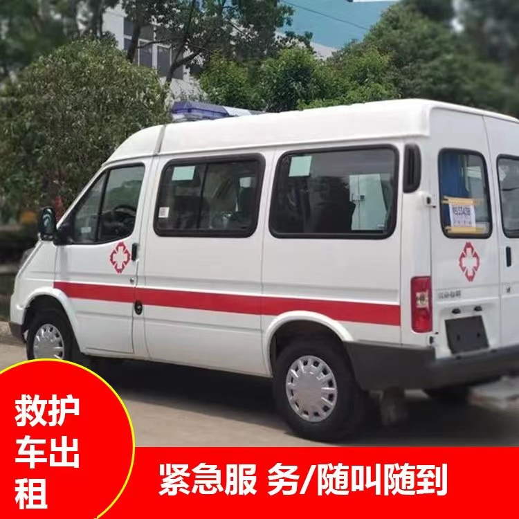 新宾跨市救护车护送转院租赁